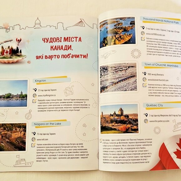 Ukrainian Magazine Pозумні діти Smart Kids 2023 Komikc - Toronto Canada - New - Picture 9 of 11